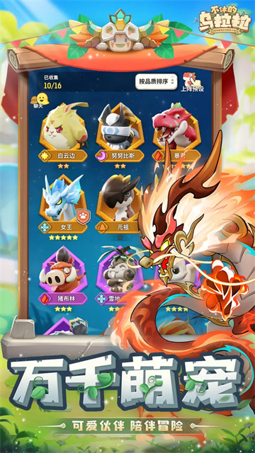 不休的乌拉拉最新版