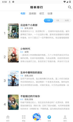 七七影视大全免费观看