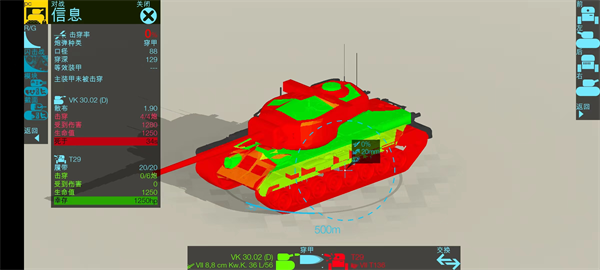装甲检查员最新版手机版