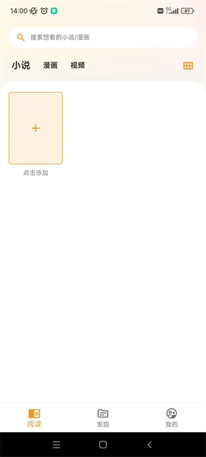 猫番阅读漫画版1.7.2