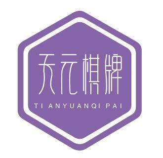 天元棋牌官网最新在线观看