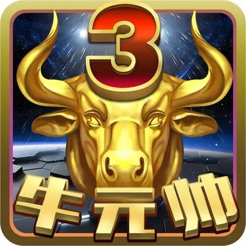 乾坤互娱牛元帅官方版