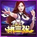 欢乐拼三张下载