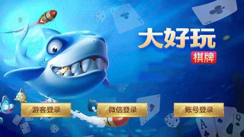 大好玩娱乐560cc网页版