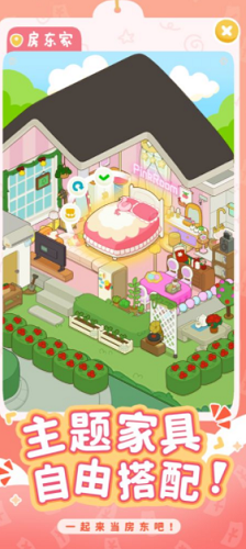 房东模拟器不夜城无限刷钱