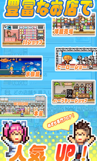 百货商场物语2手游