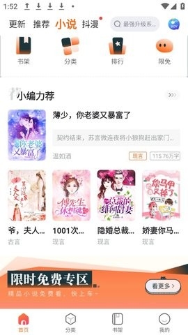 61漫画免费下拉式