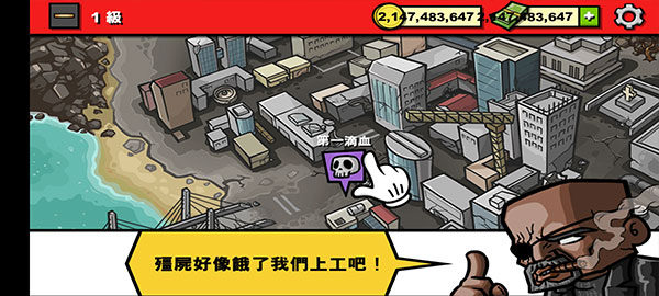 僵尸时代3中文版免费
