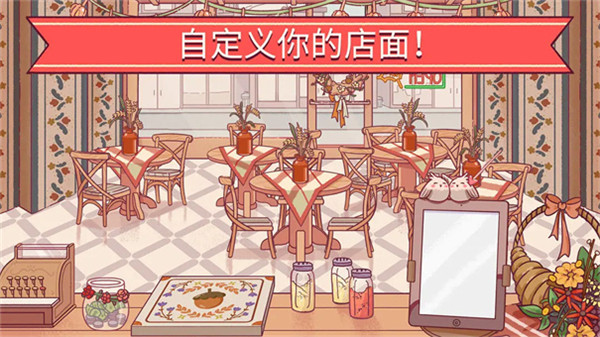 可口的披萨汉化版