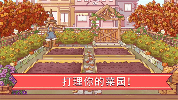 可口的披萨汉化版