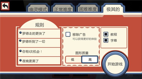 恐怖冰淇淋2无限金币