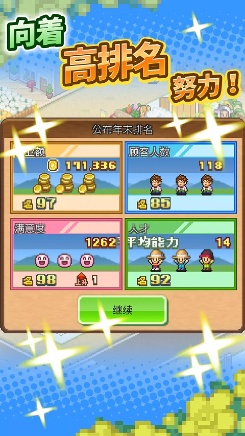 像素牧场物语汉化版手游