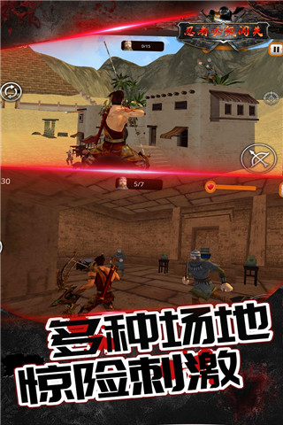 传说忍者弓箭手游戏安卓版