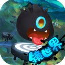 永不言弃镜世界无限金币版