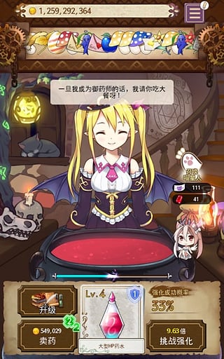 药水制作师中文版手游