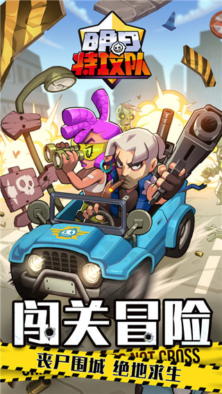 明日特攻队(内置菜单)