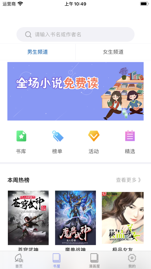 樱桃小说漫画