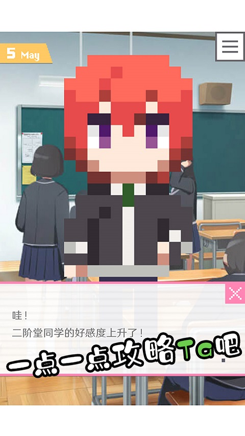 像素男友(浪漫邂逅)中文版