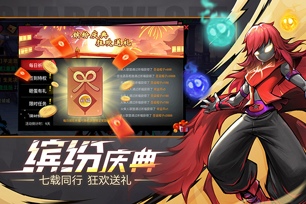 火柴人联盟2无限金币无限钻石