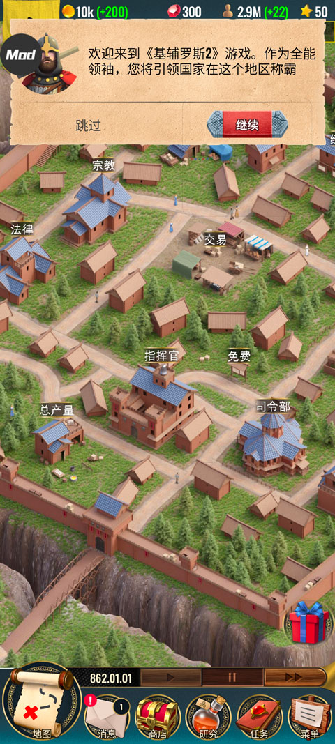 基辅罗斯2内置菜单