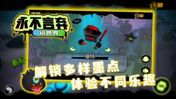 永不言弃镜世界无限金币版