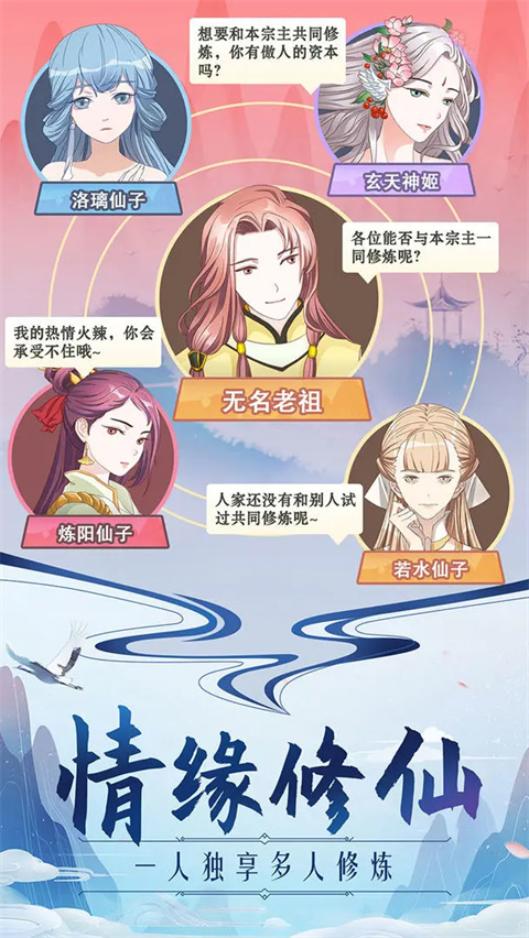 掌门来修仙折相思免广告