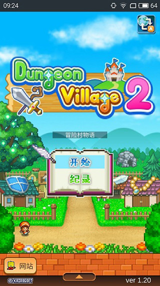 冒险村物语2无邪菜单