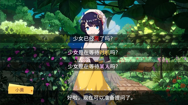 你已经猜到结局了吗最新版