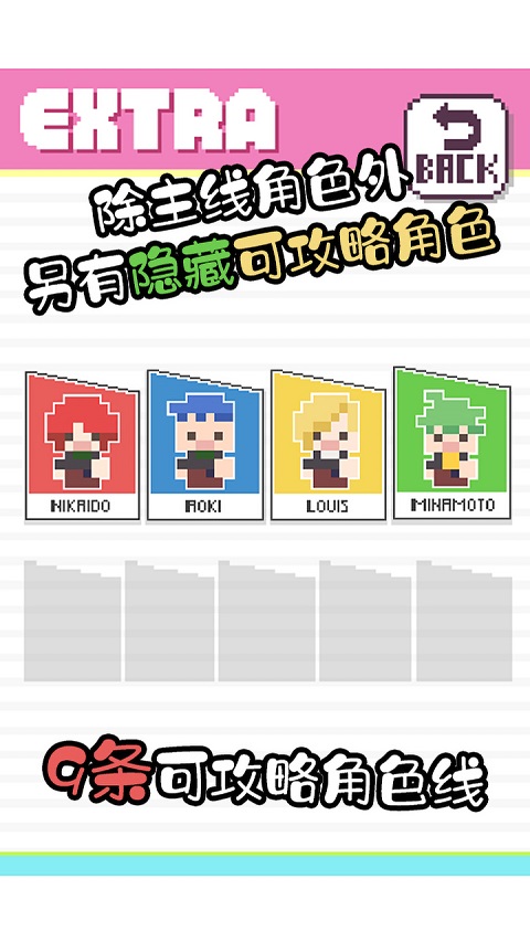 像素男友(浪漫邂逅)中文版