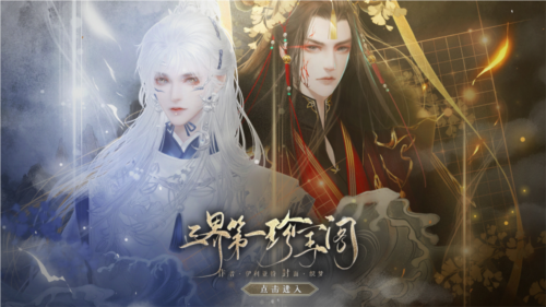 三界第一珍宝阁橙光完结版