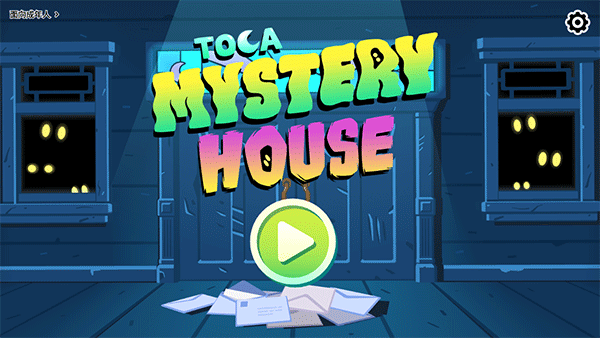 托卡神秘屋中文版