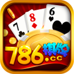 786棋牌最新版本v3.1.3