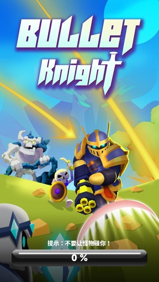 子弹骑士中文免广告