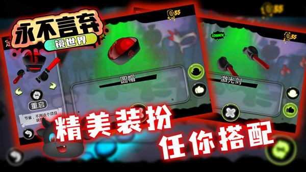 永不言弃镜世界无限金币版