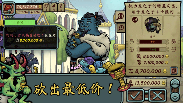 当铺人生传奇忠诚度手机版