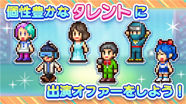 电视演播室物语(TVスタジオ物語)中文版