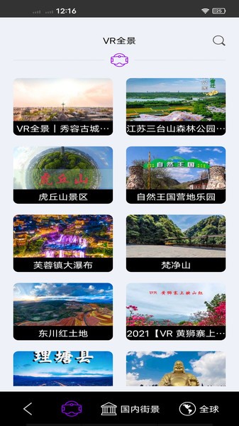 奥维高清卫星地图