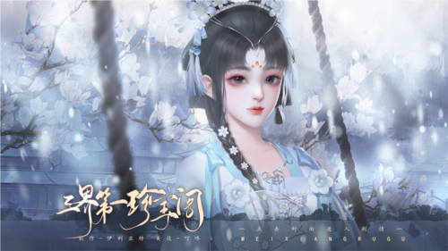 三界第一珍宝阁橙光完结版