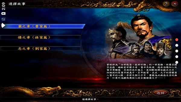 三国志9威力加强版安卓免费