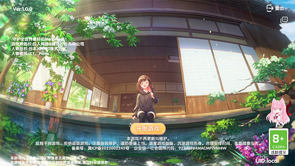 menhera酱降临我身边中文版安卓