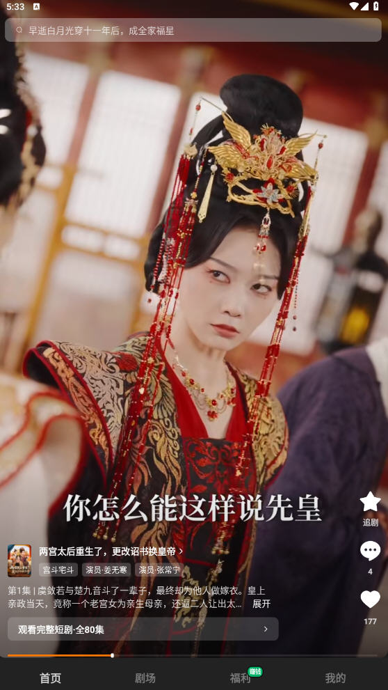 木叶免费短剧红包版