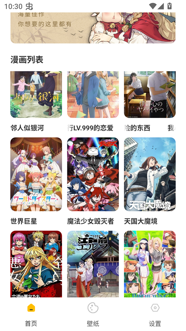 可达漫画无广告