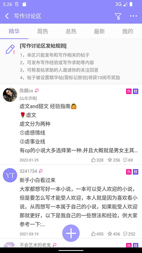 云吞小说无广告