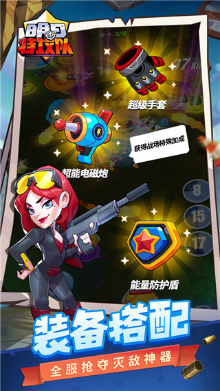 明日特攻队(内置菜单)