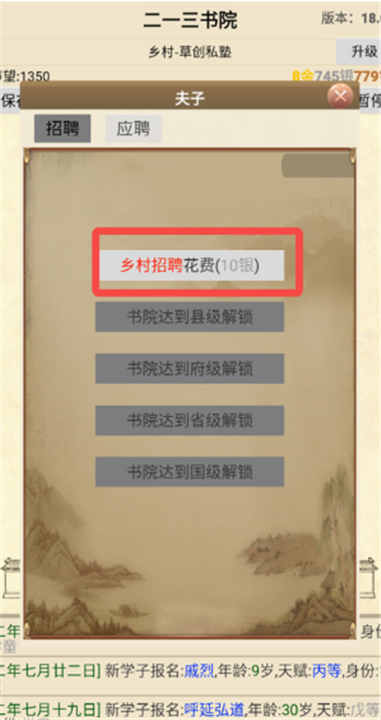 古代书院模拟器折相思版