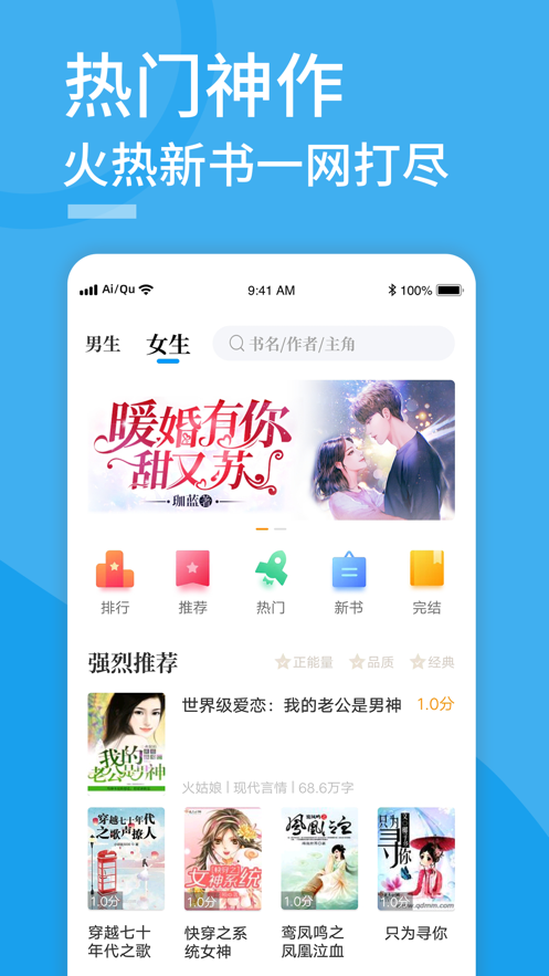 爱趣小说app