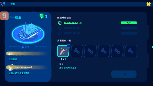 机器人世界冒险折相思版