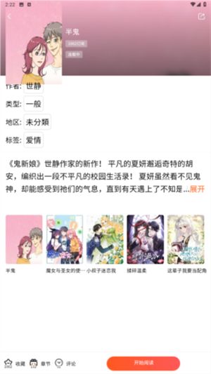 漫蛙漫画(网页版)