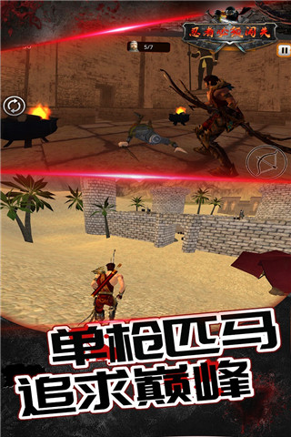 传说忍者弓箭手游戏安卓版