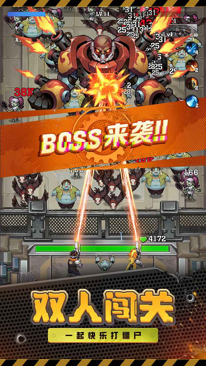 向僵尸开炮无限钻石2026